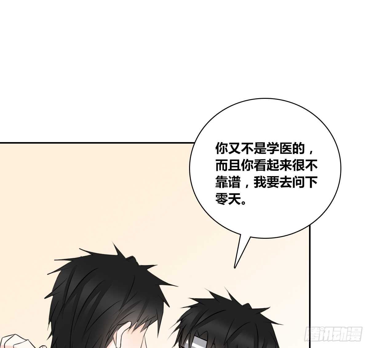 不要刺激她！
