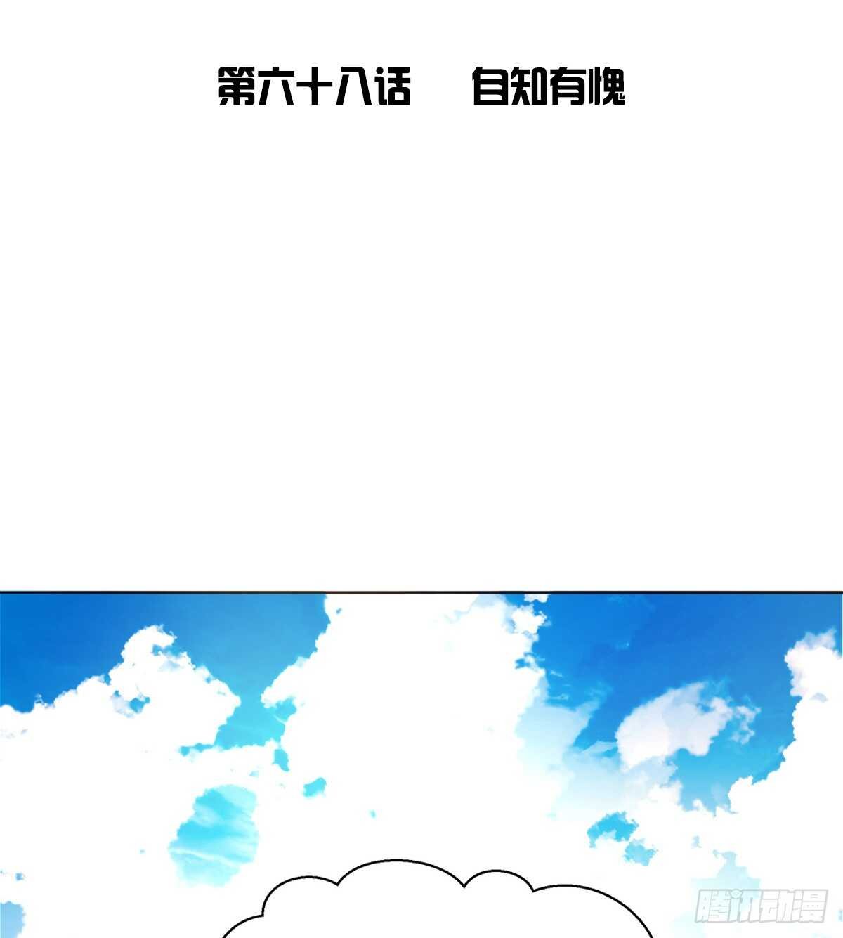 自知有愧