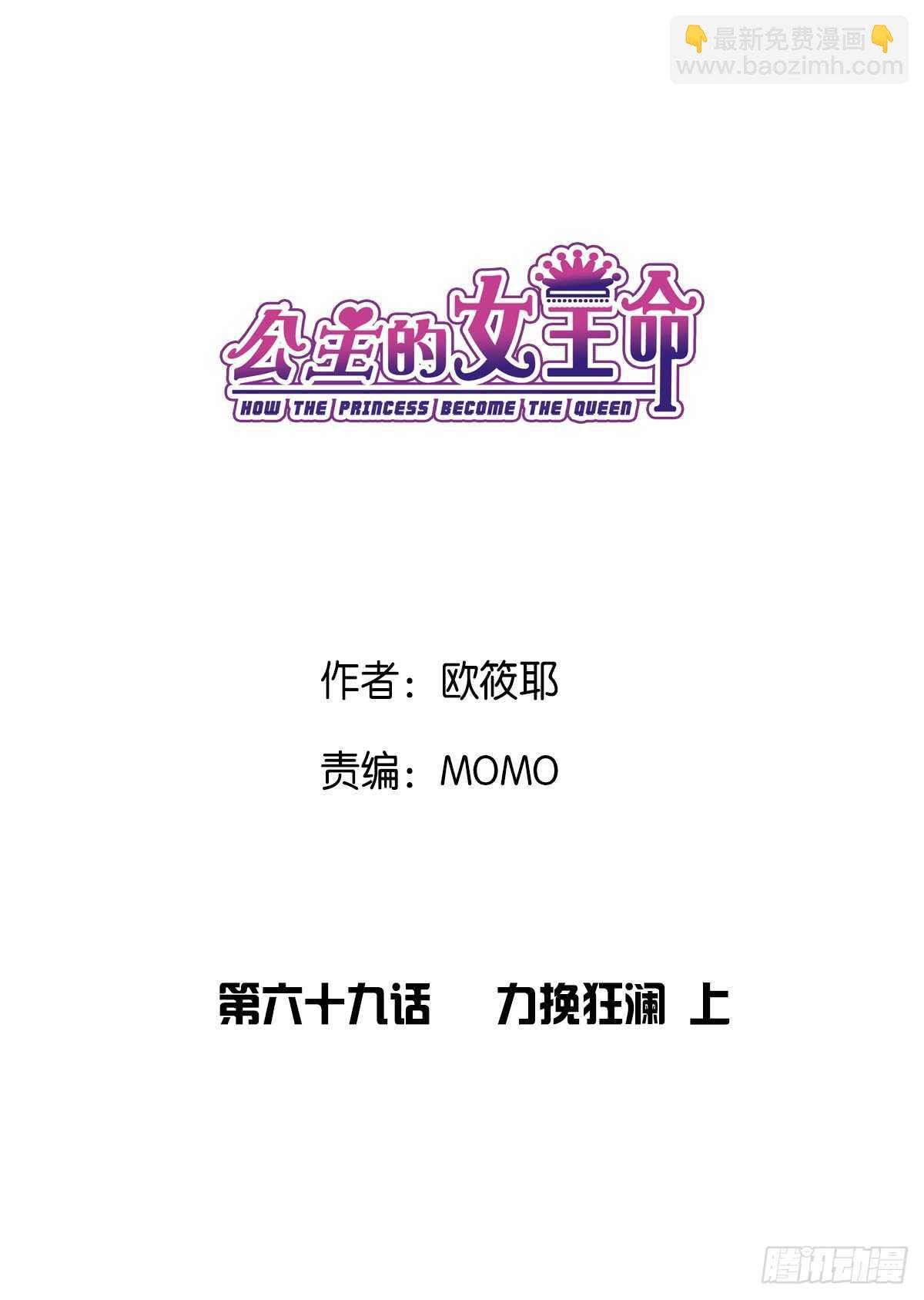 力挽狂澜 上
