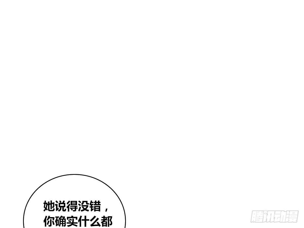 只可惜啊，我不是她。