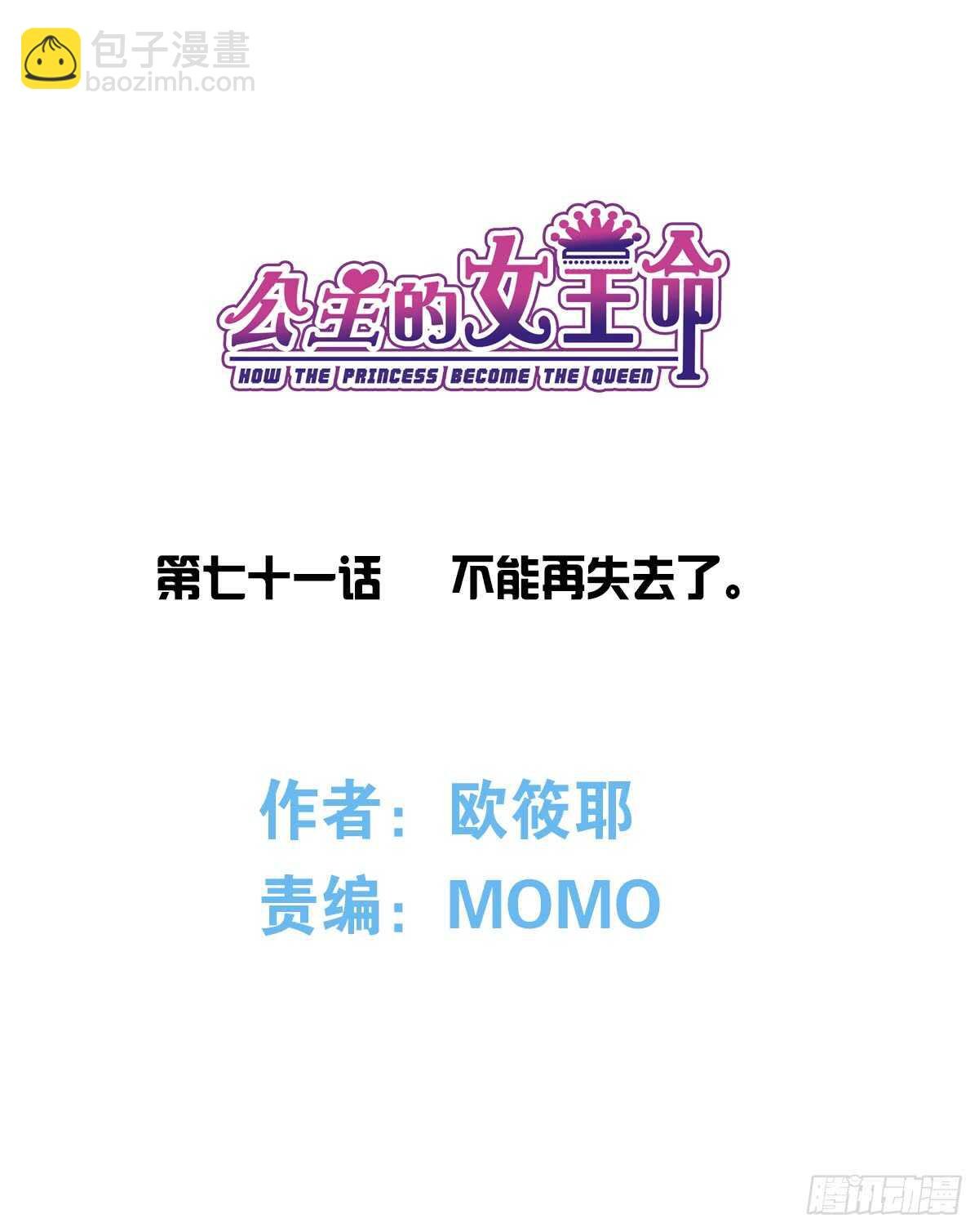 不能再失去了