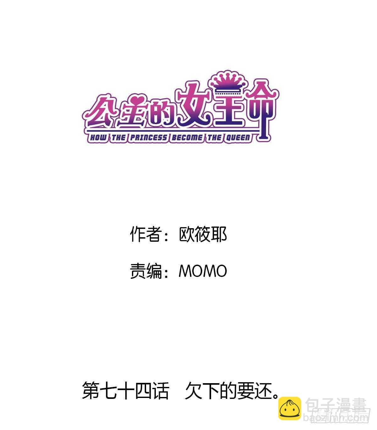 欠下的要还！