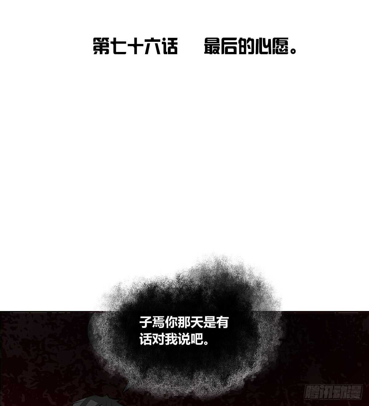 最后一个心愿