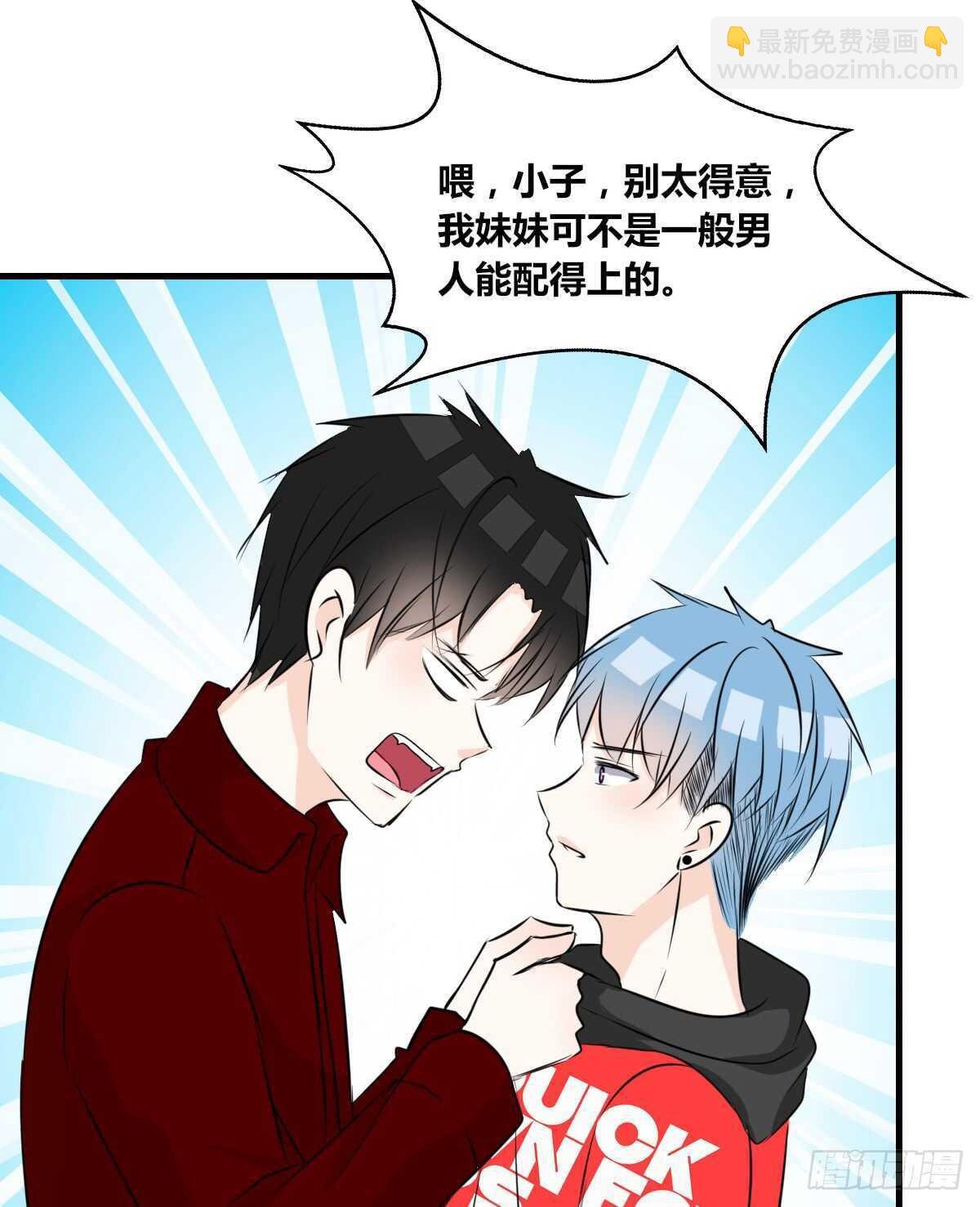 不称职的哥哥