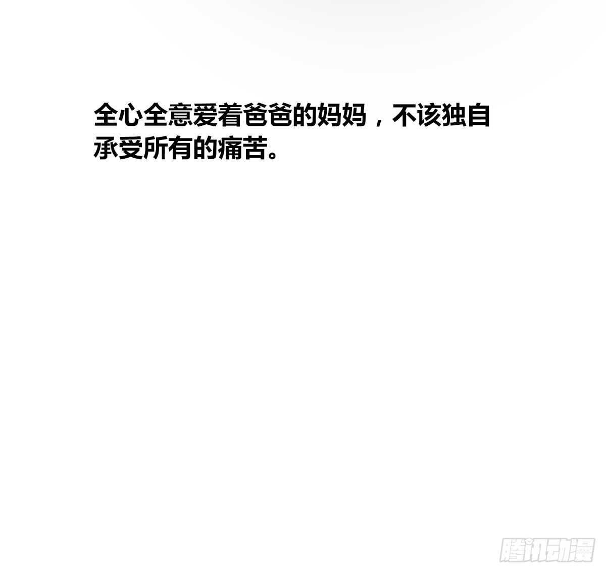 是她！？