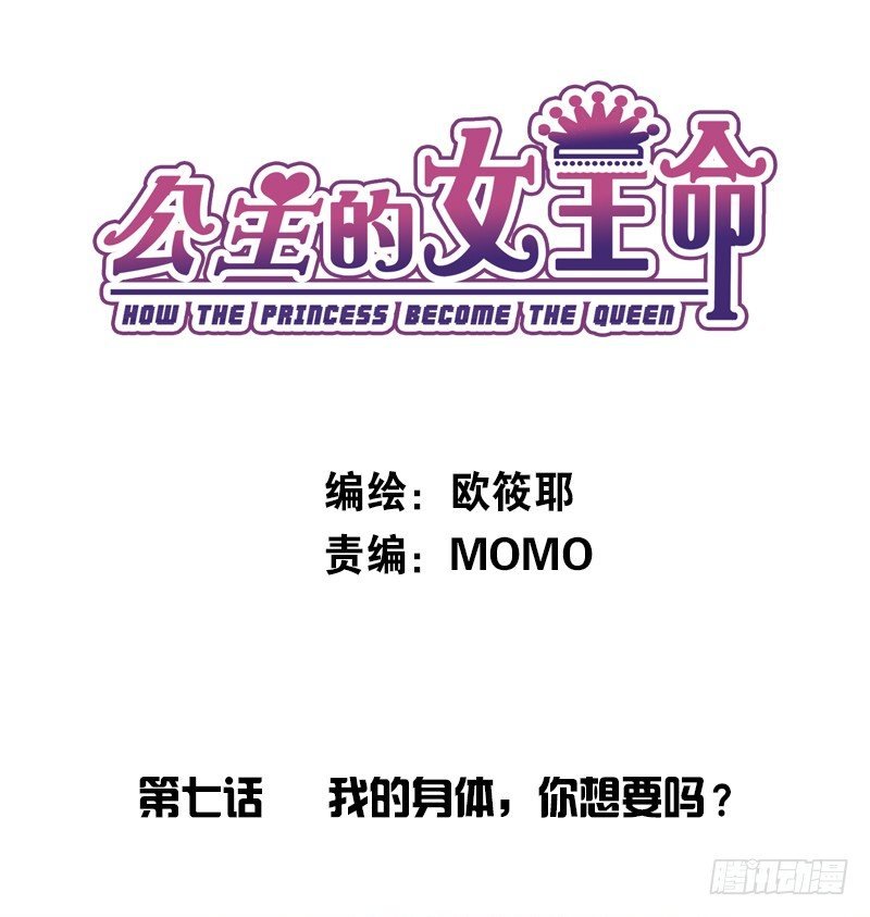我的身体，你想要吗？