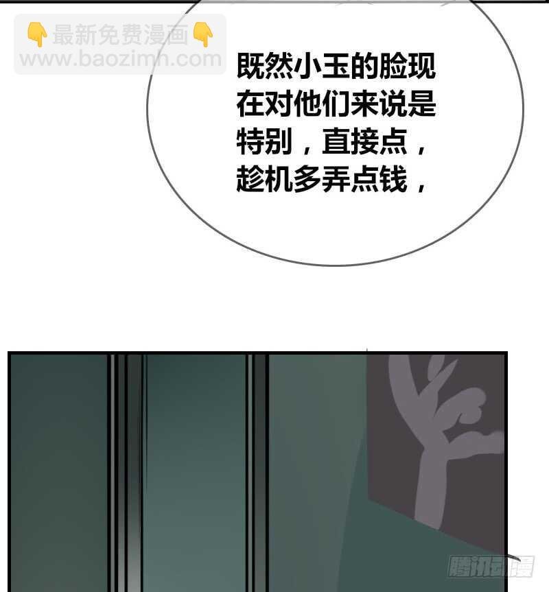 没有灵魂的外貌