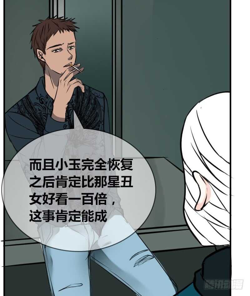 没有灵魂的外貌