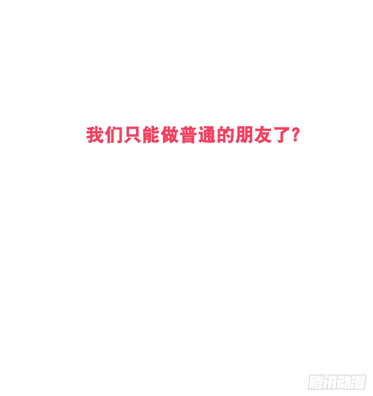 真假相遇，谁才是局外人？