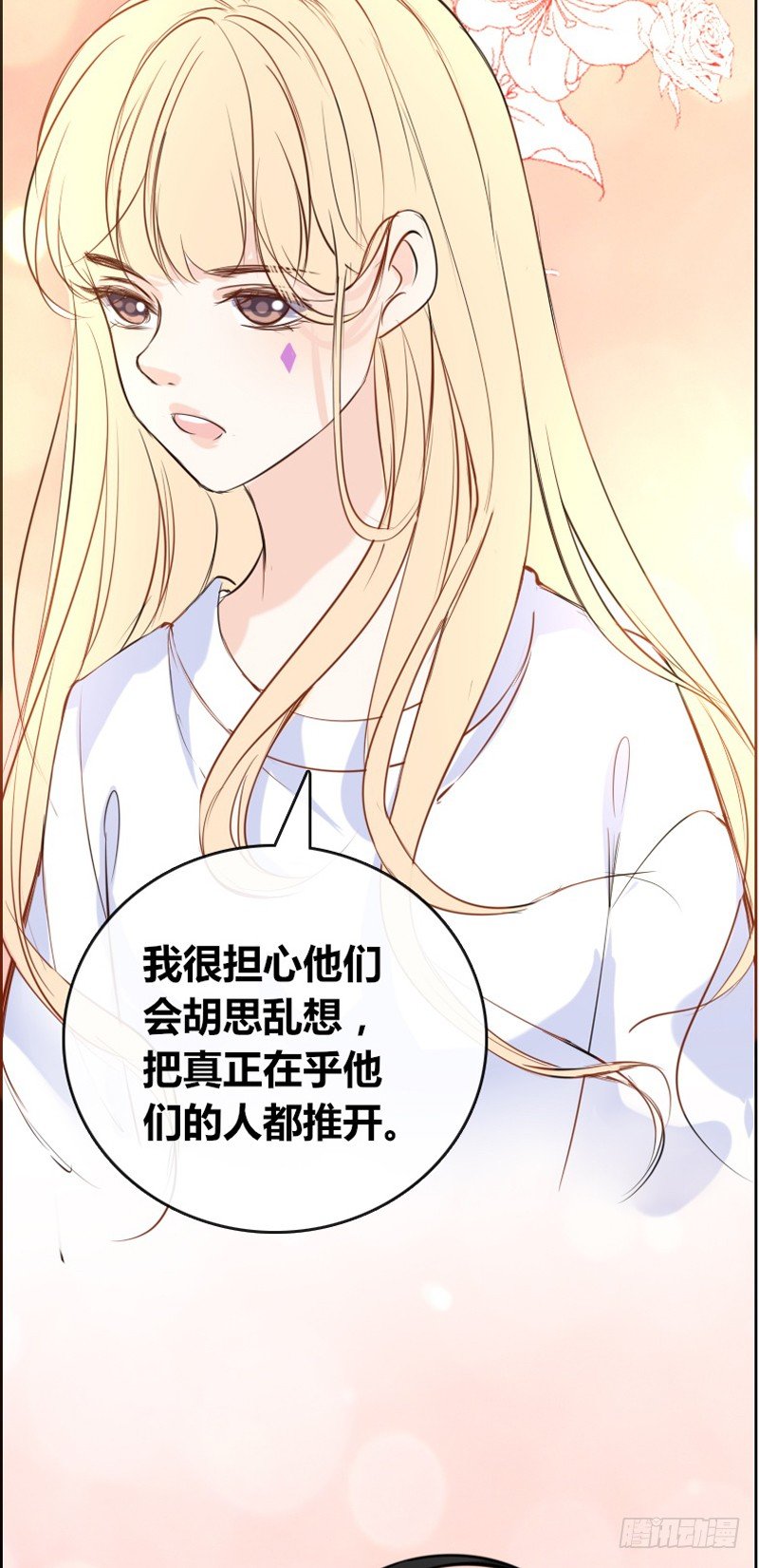 我被她保护着？？