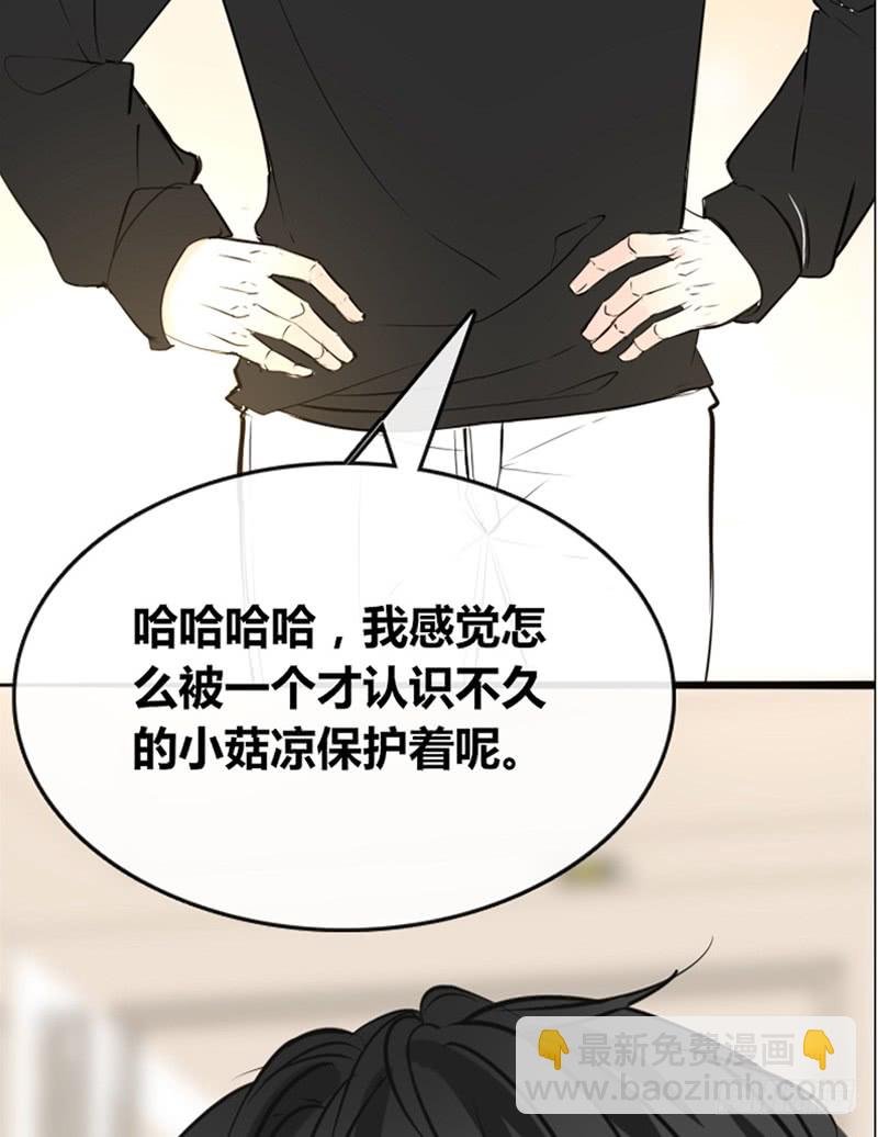 我被她保护着？？