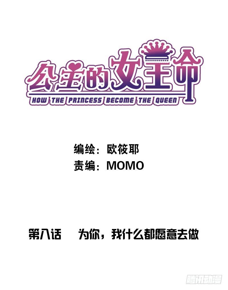 为了你，我什么都愿意做！