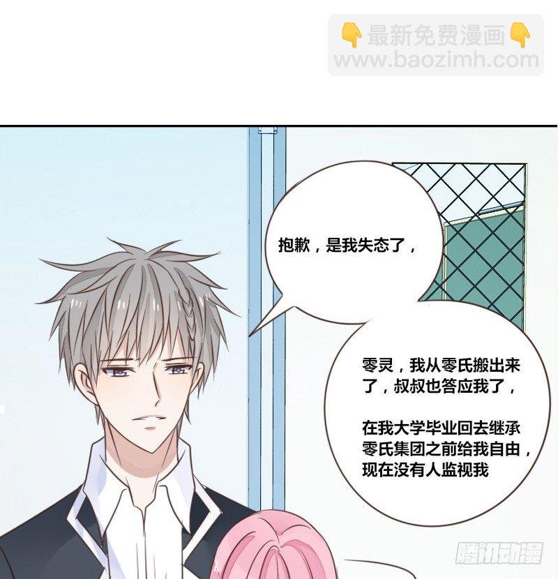 为了你，我什么都愿意做！