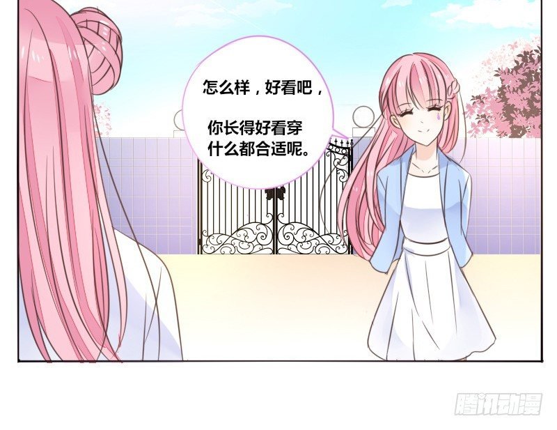 为了你，我什么都愿意做！