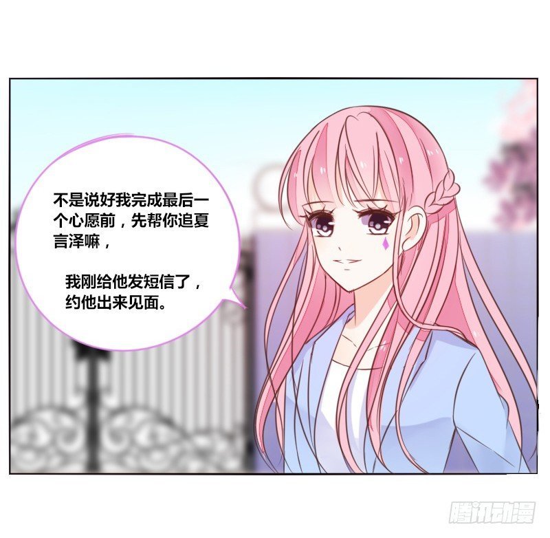 为了你，我什么都愿意做！