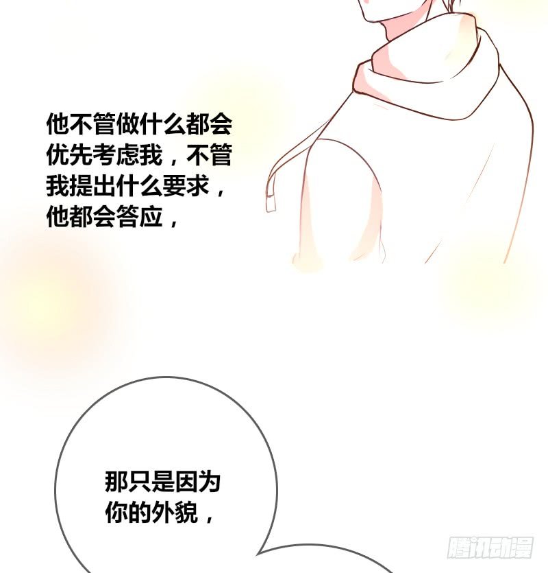 他其实不是喜欢你