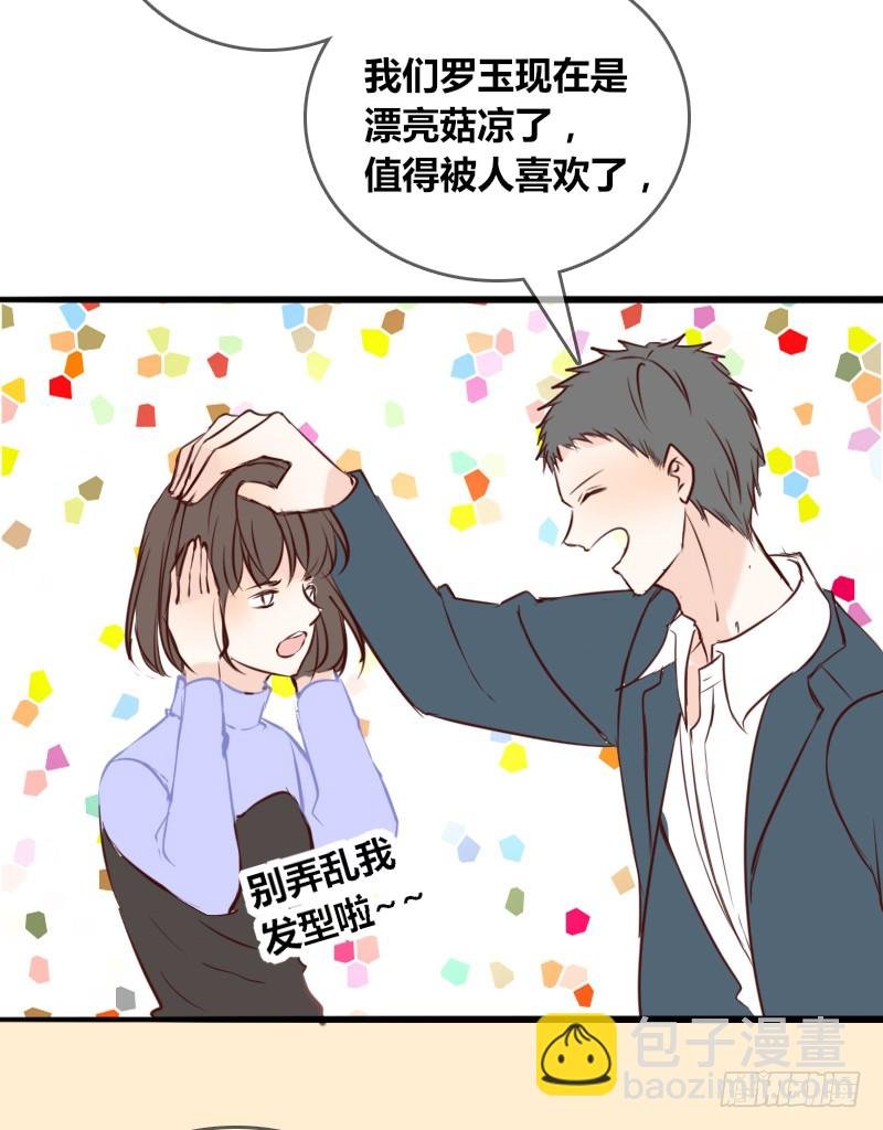 他其实不是喜欢你