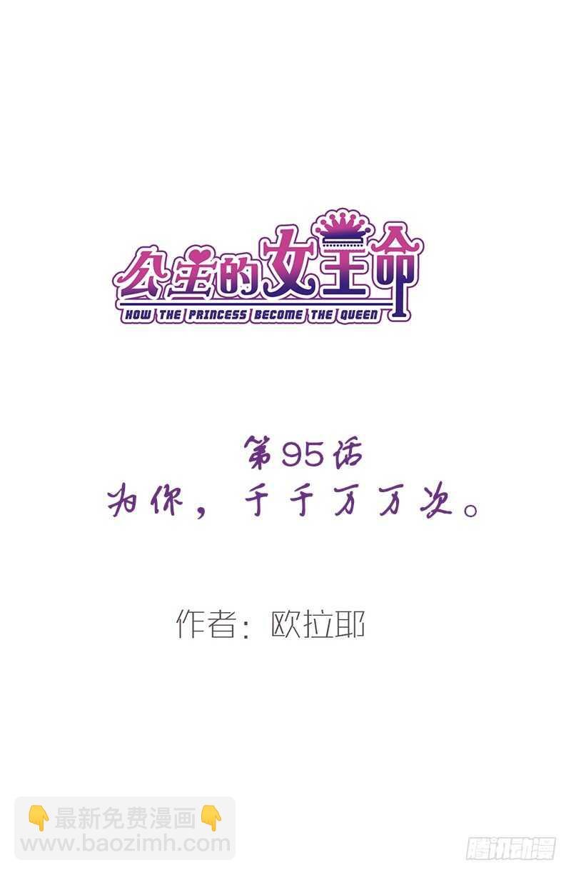为你，千千万万次。