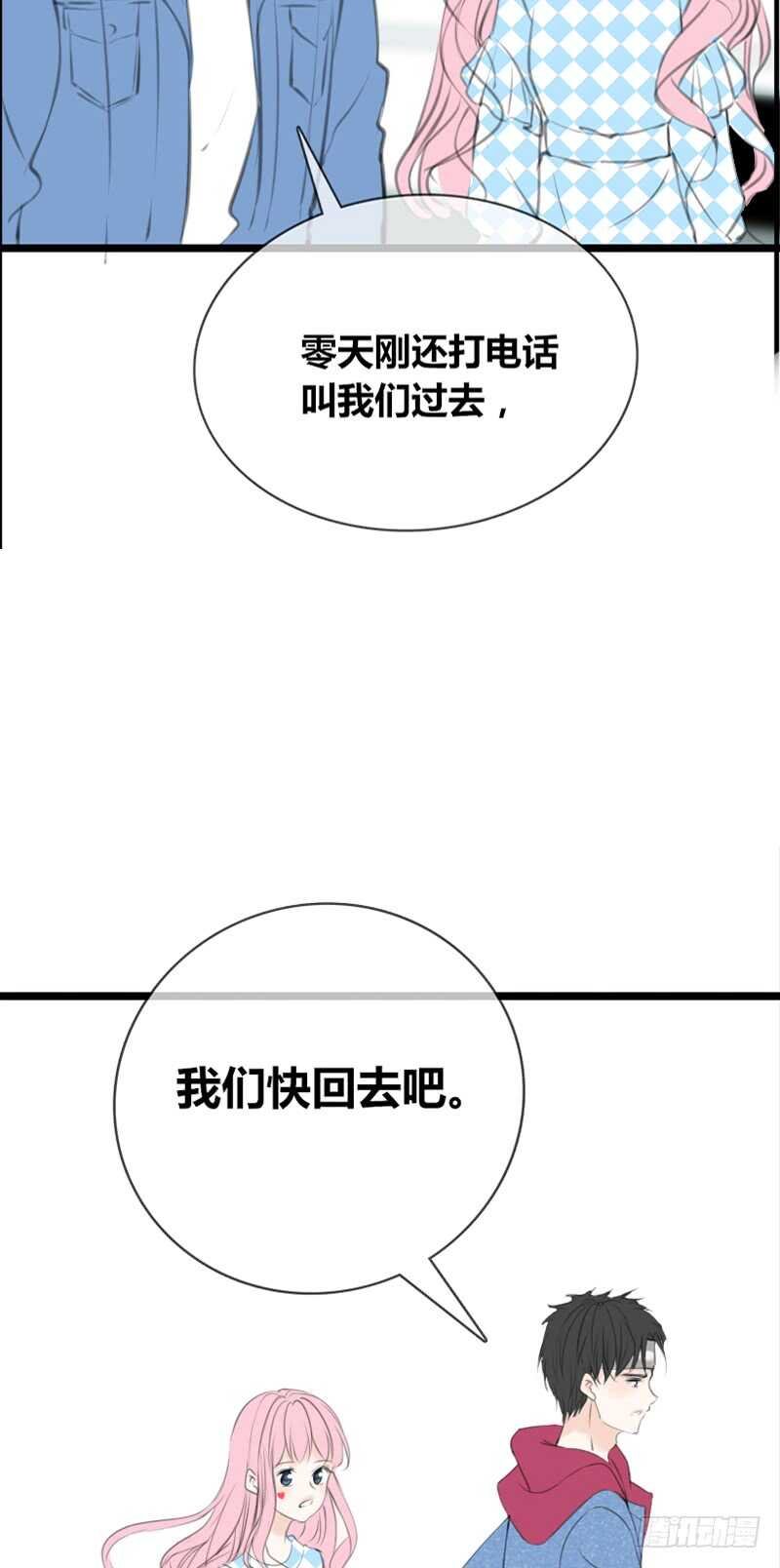 知晓零豪的心意！？