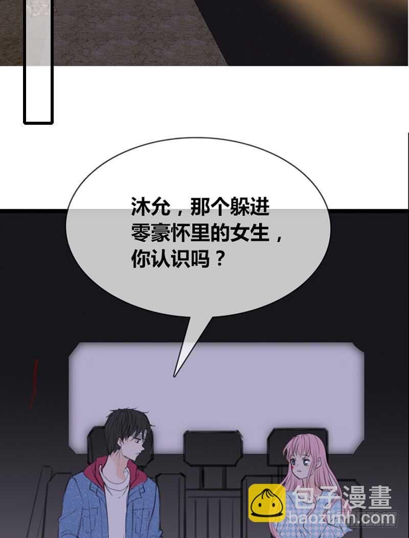 知晓零豪的心意！？