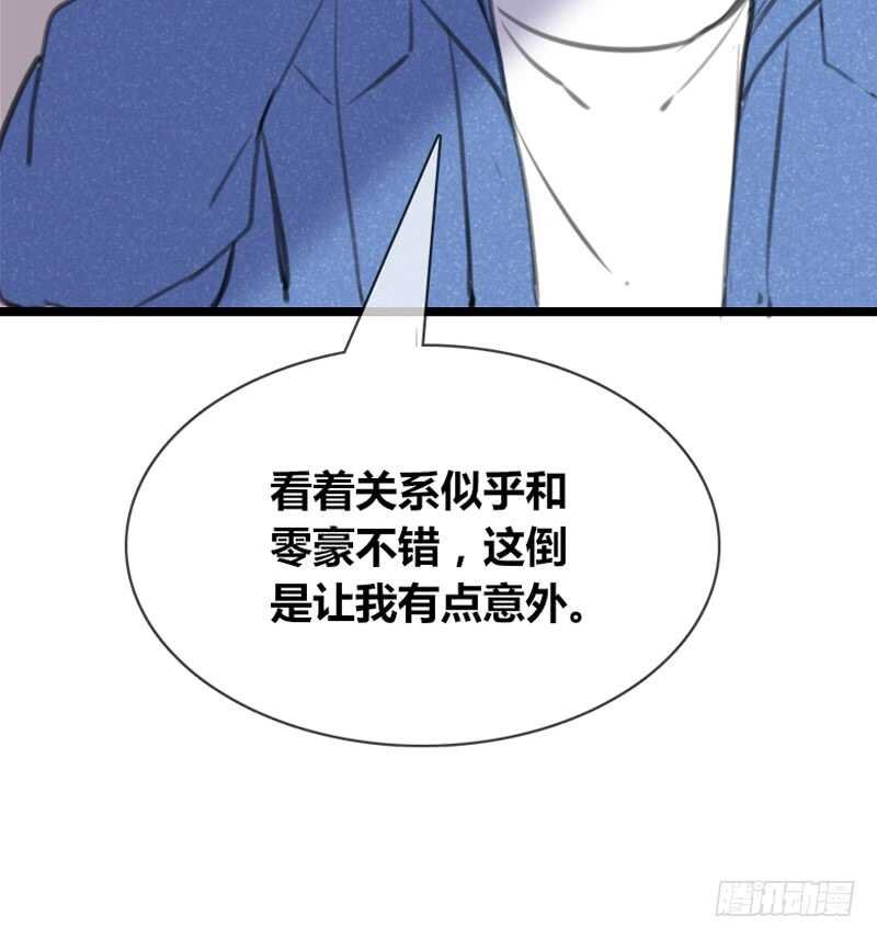 知晓零豪的心意！？