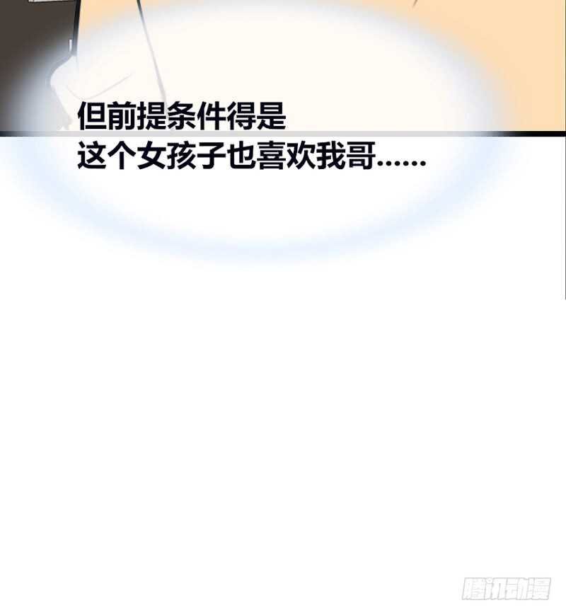 我和零豪谁更厉害？