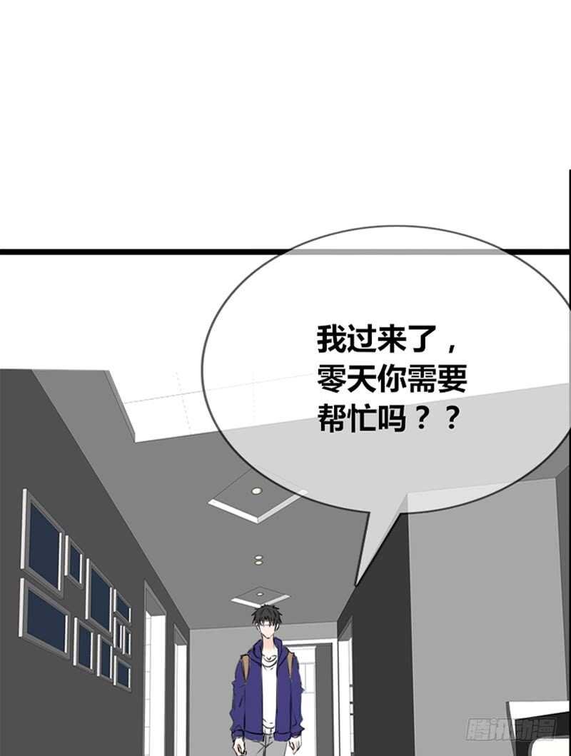 我和零豪谁更厉害？