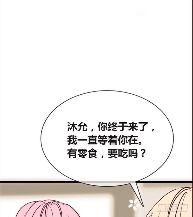 沐允的奖励