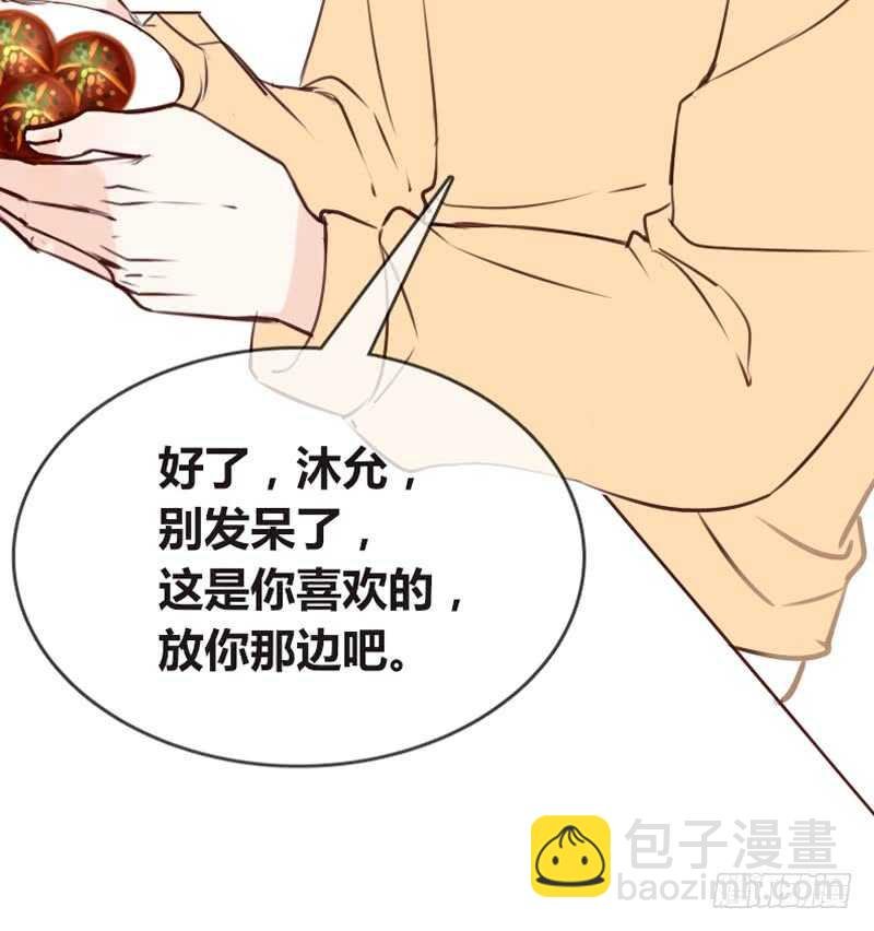 沐允的奖励
