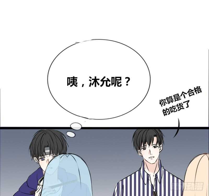 沐允的奖励