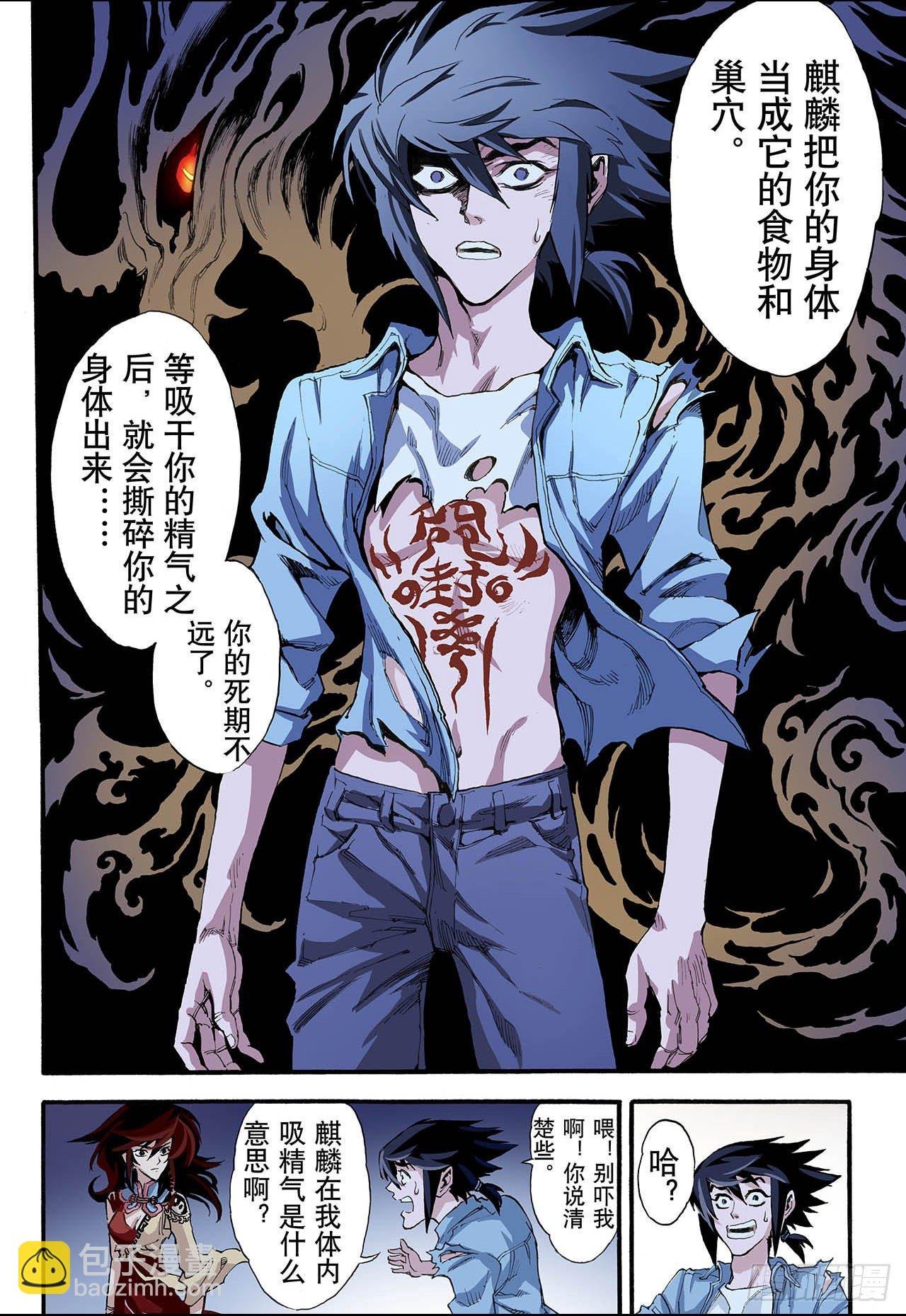 10.符2