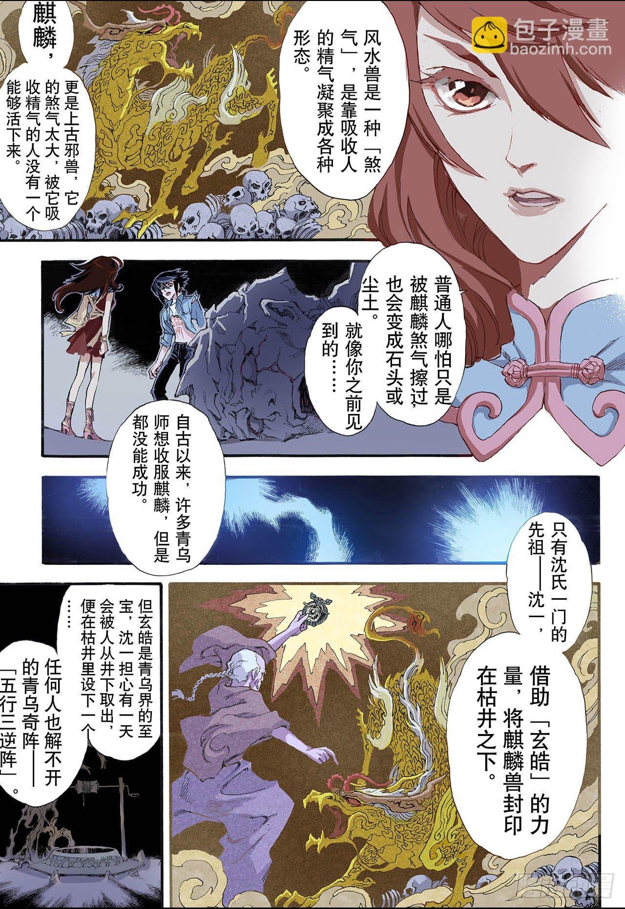 10.符2