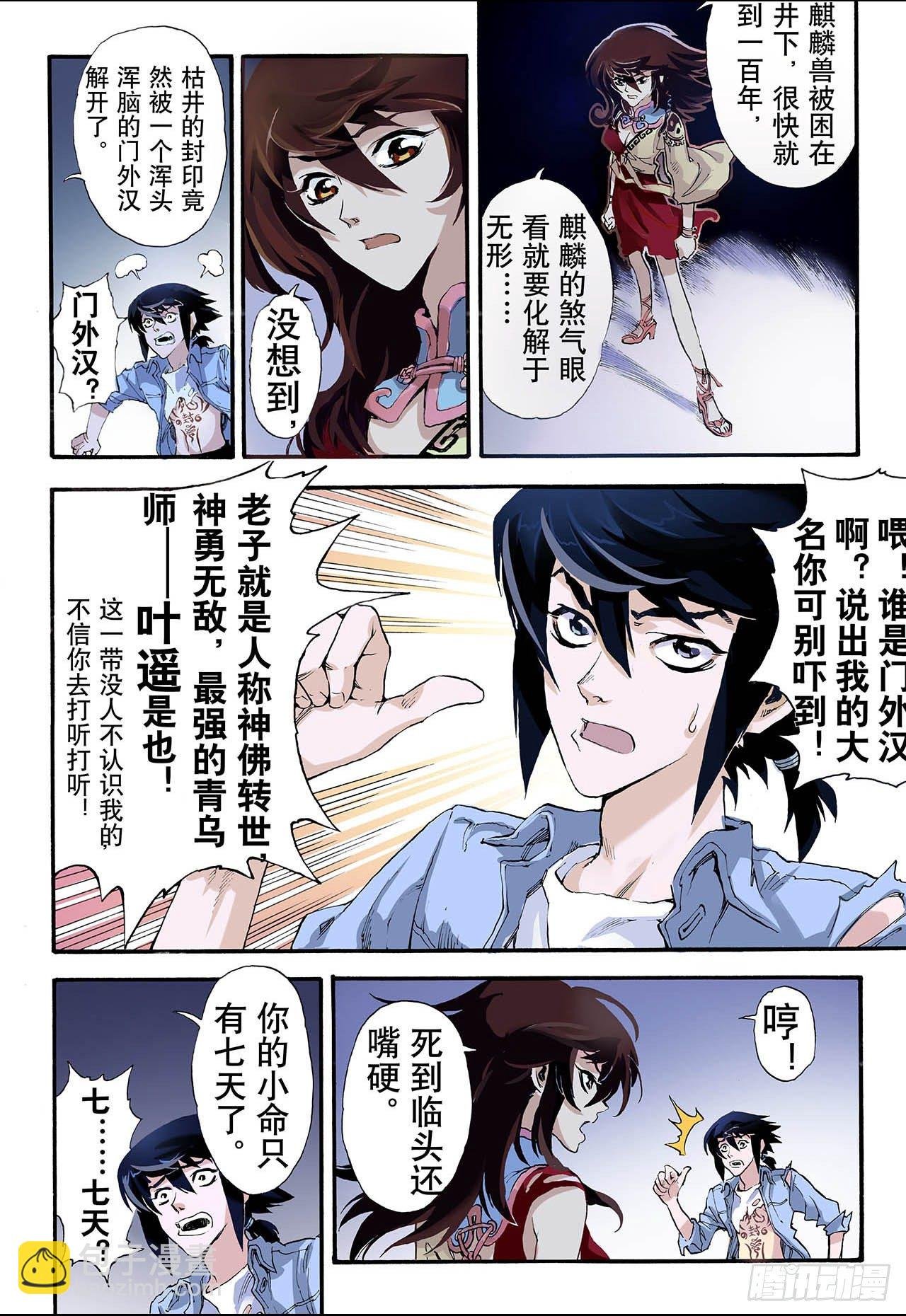 10.符2
