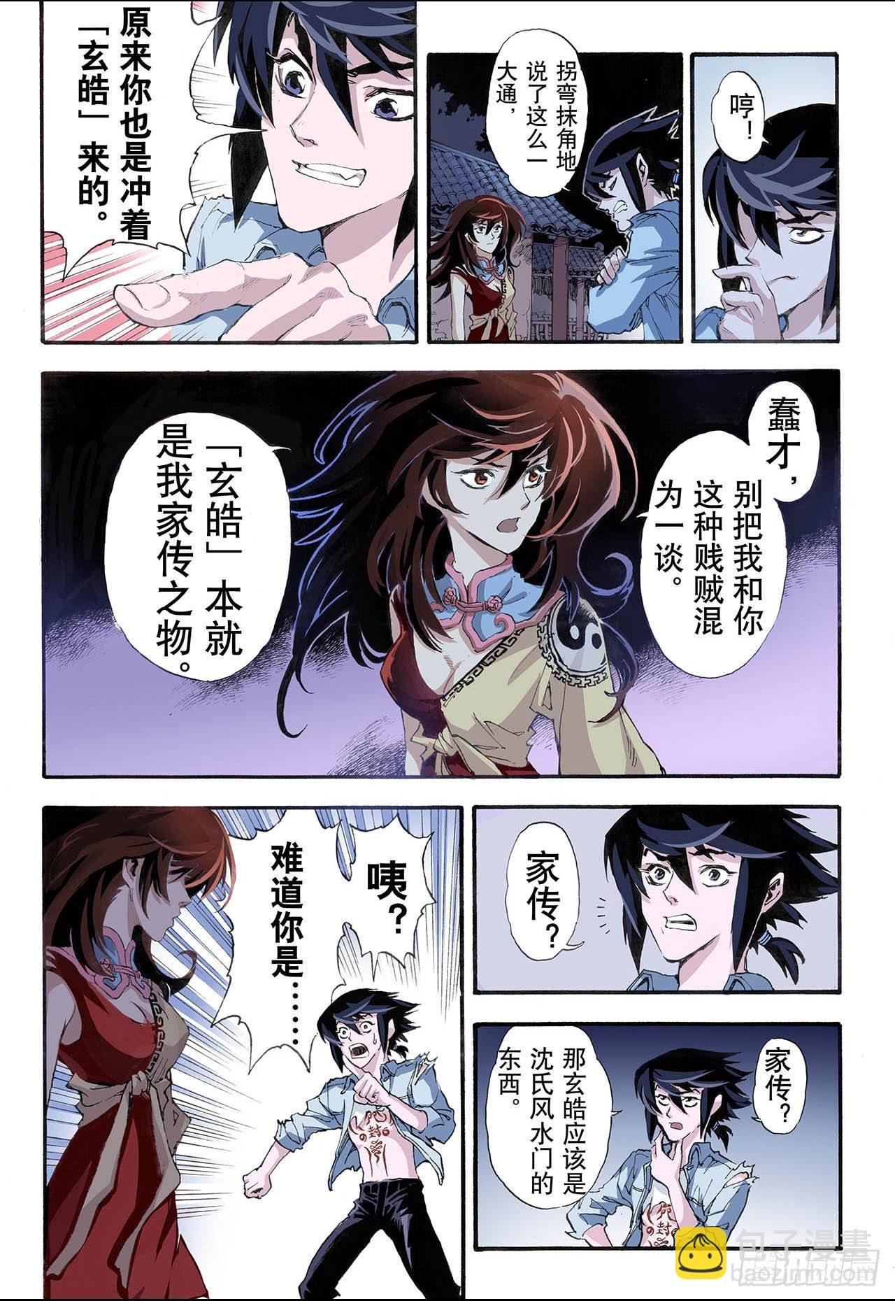 10.符2