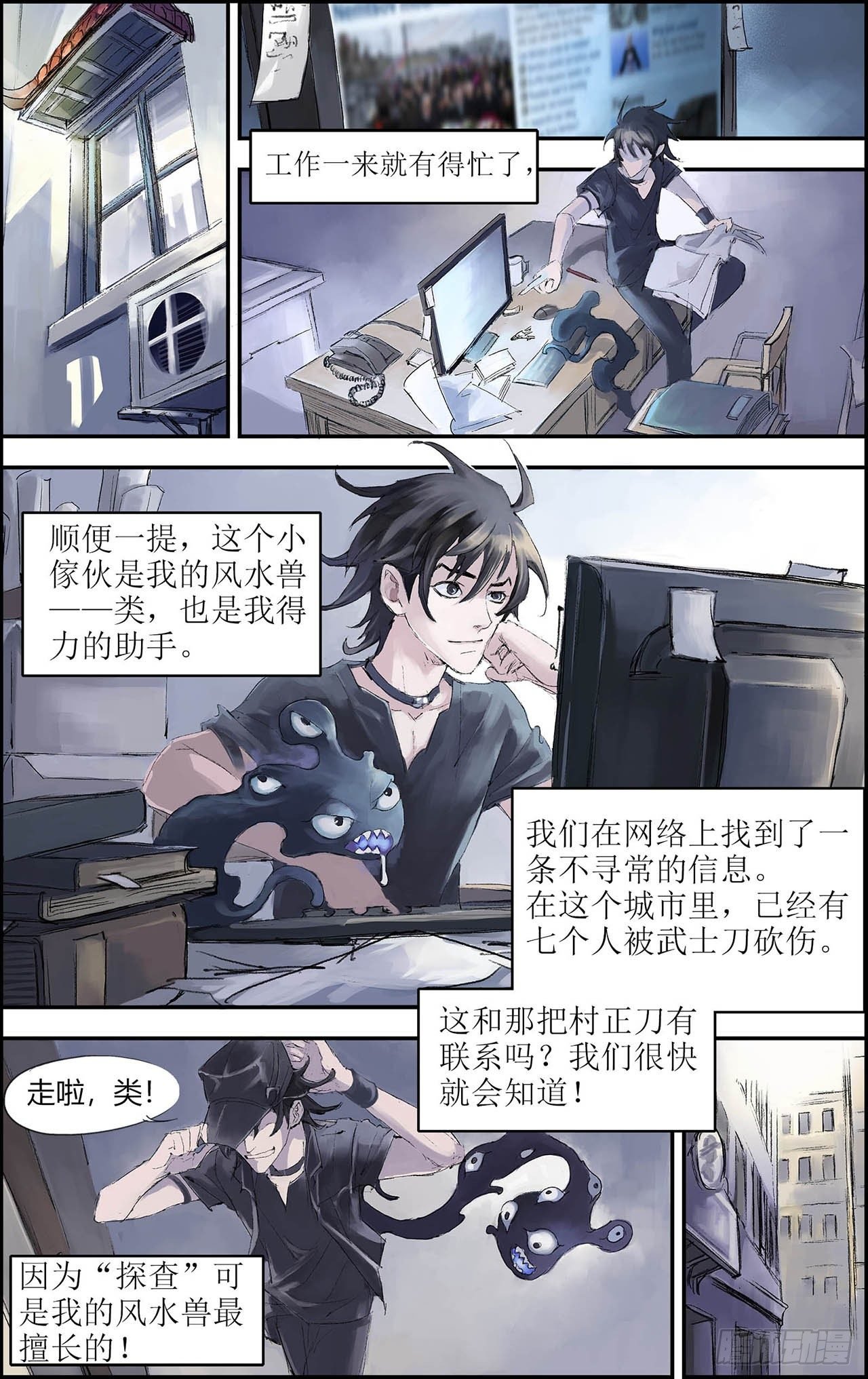 198.番外4-Y事务所上
