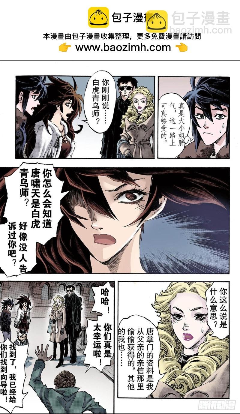 105.前路2