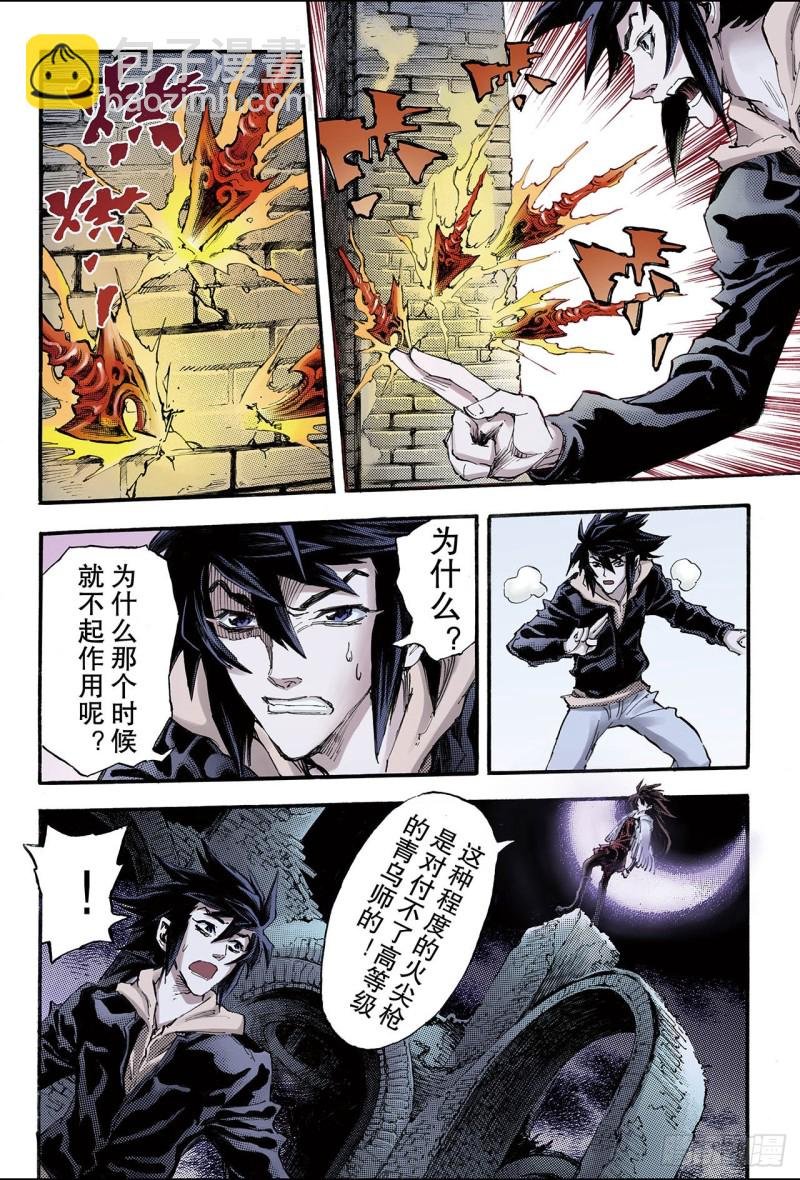 106.青乌秘术1