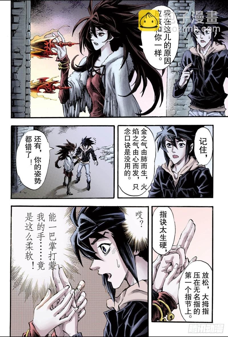 106.青乌秘术1