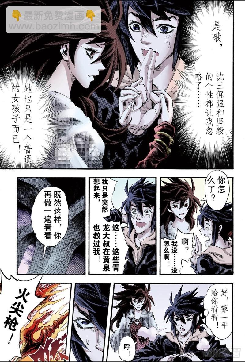 106.青乌秘术1