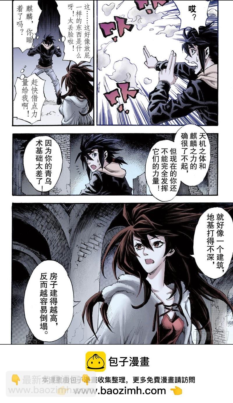 106.青乌秘术1