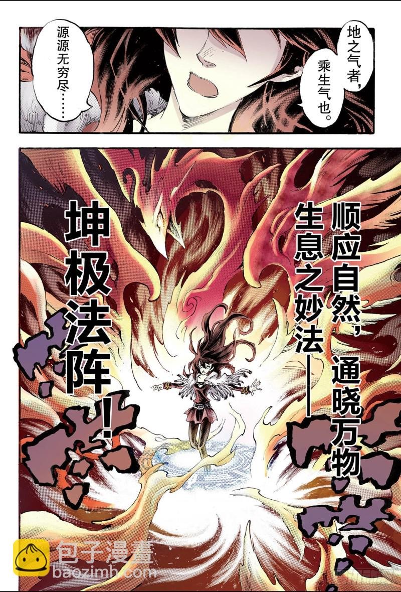107.青乌秘术2