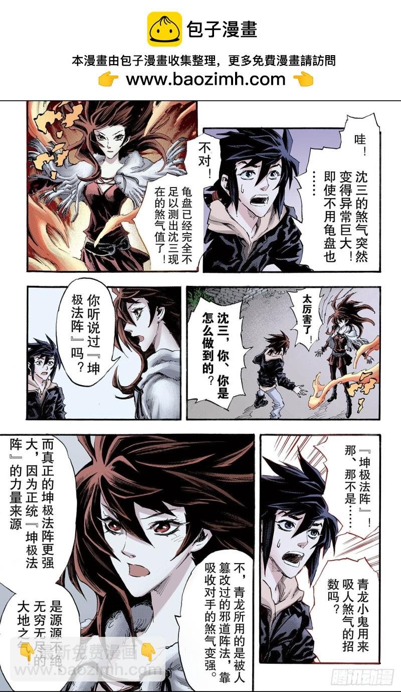 107.青乌秘术2