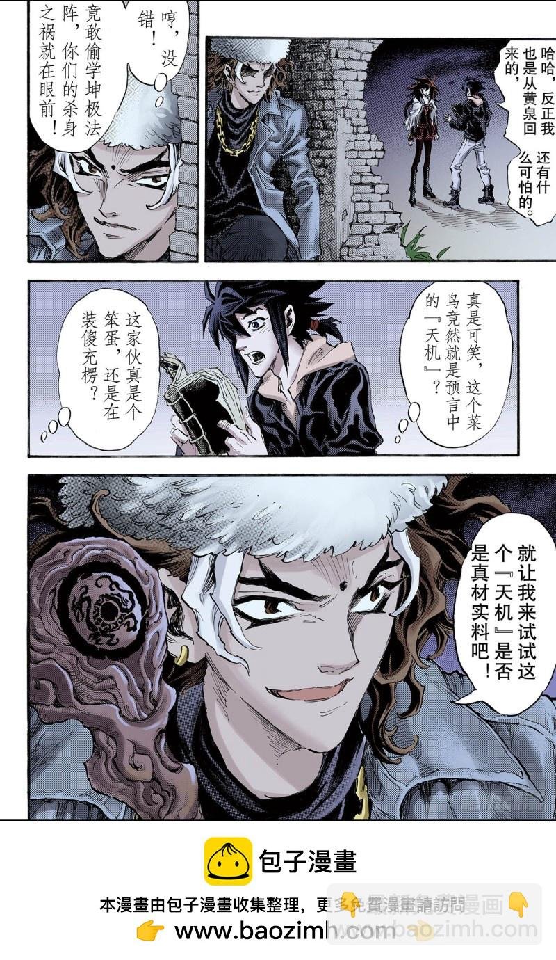 107.青乌秘术2