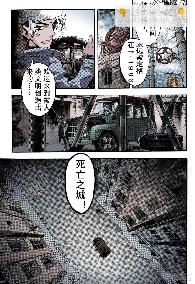 108.死亡之城1