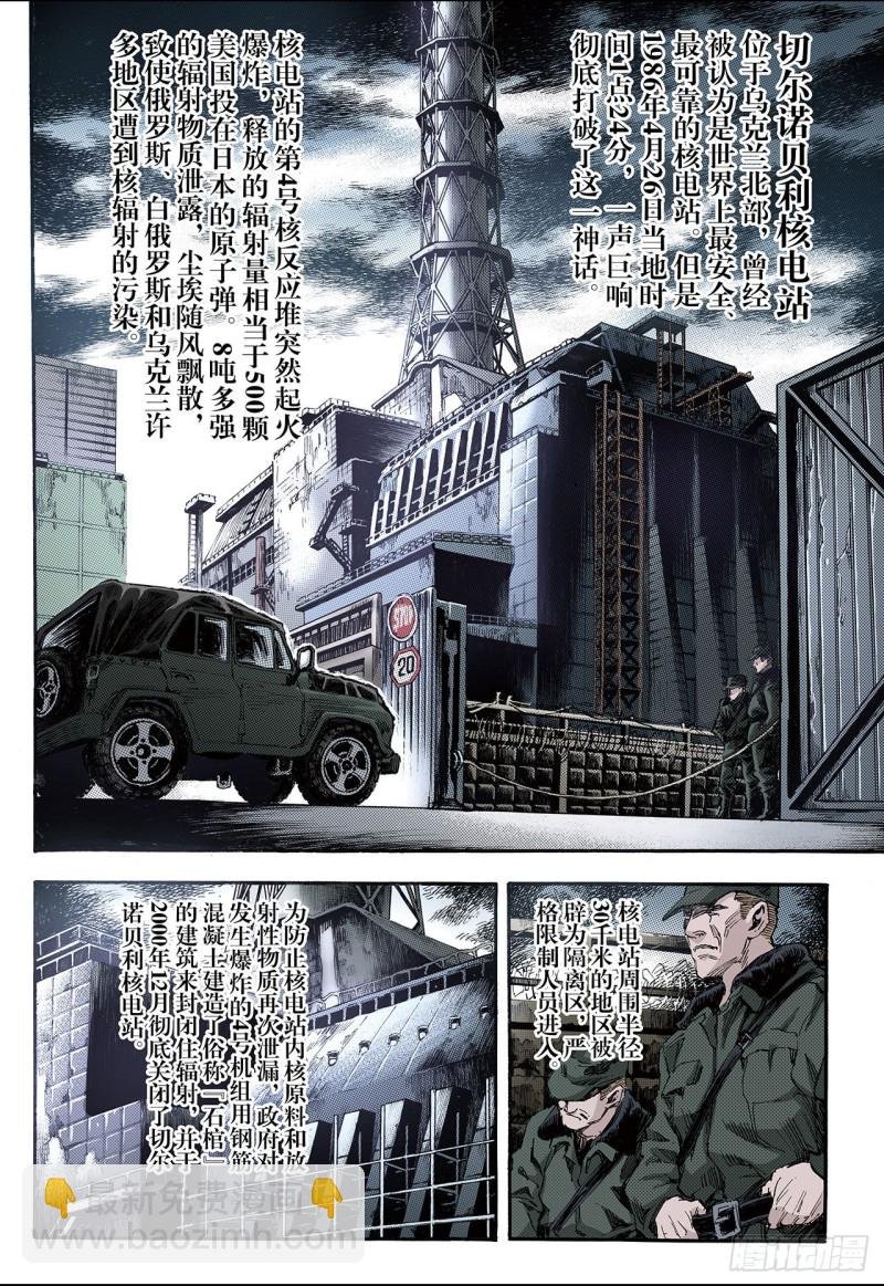108.死亡之城1