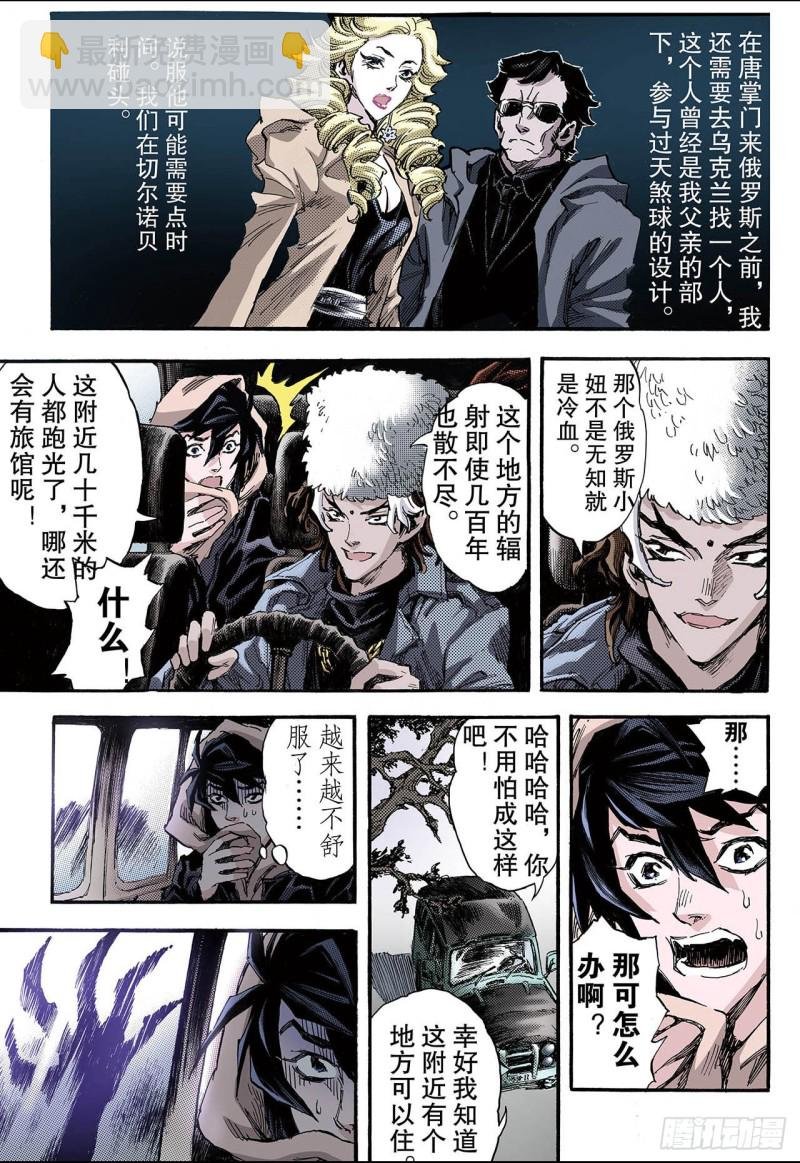 108.死亡之城1