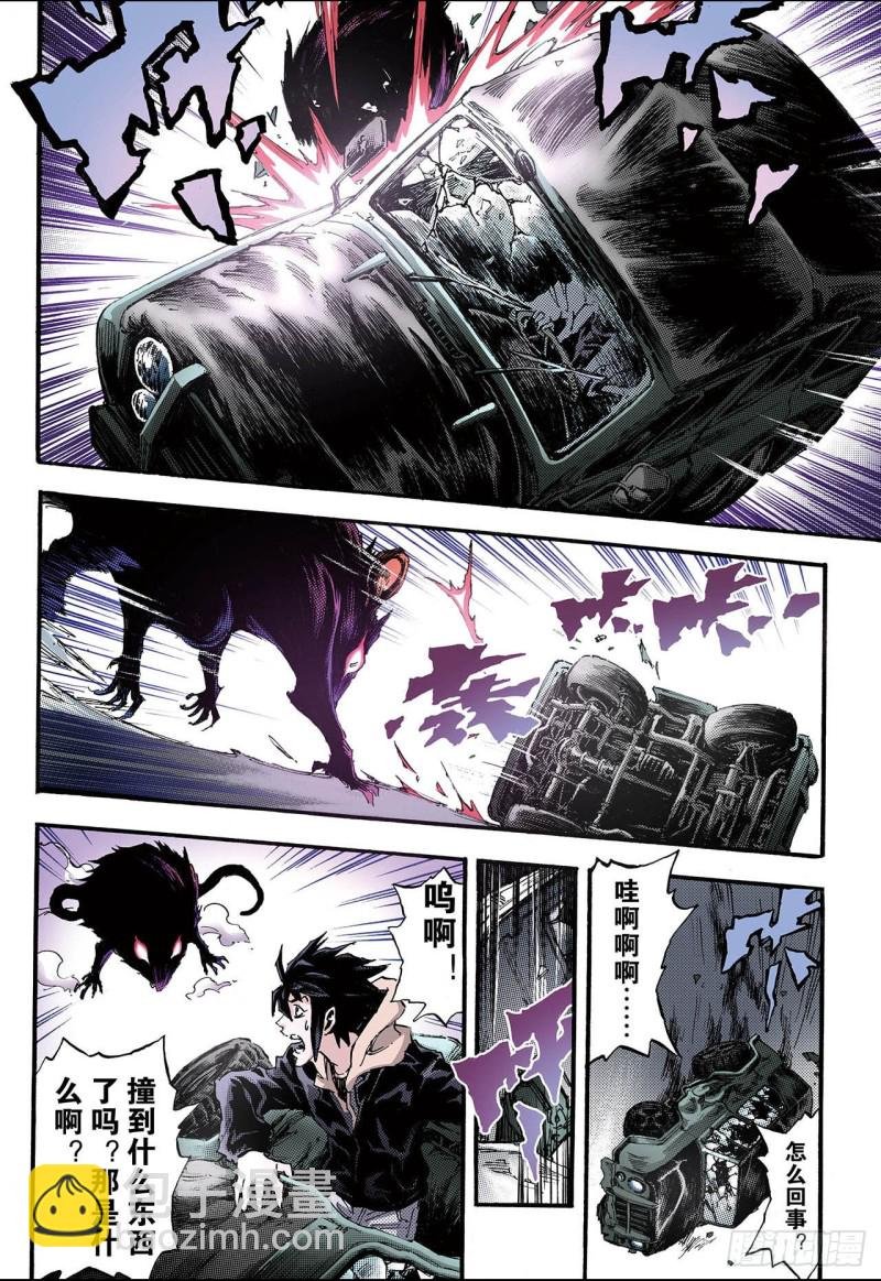 108.死亡之城1