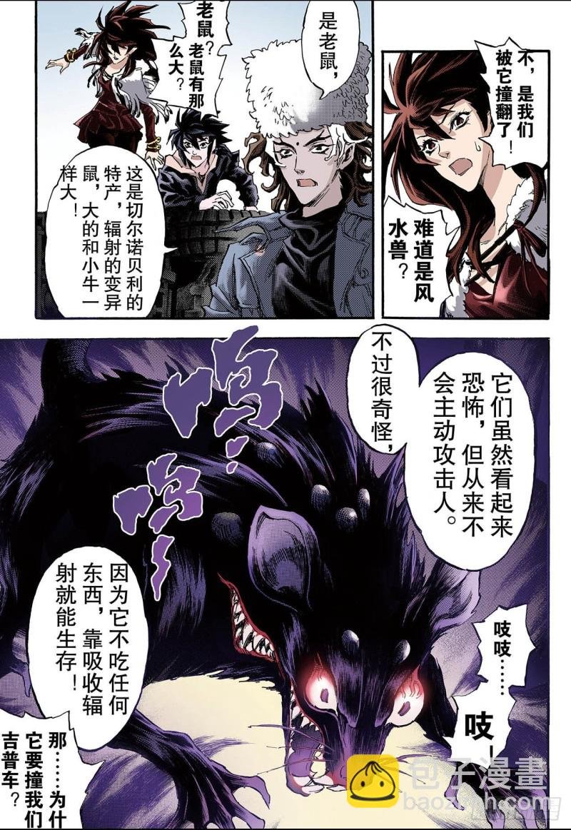 108.死亡之城1