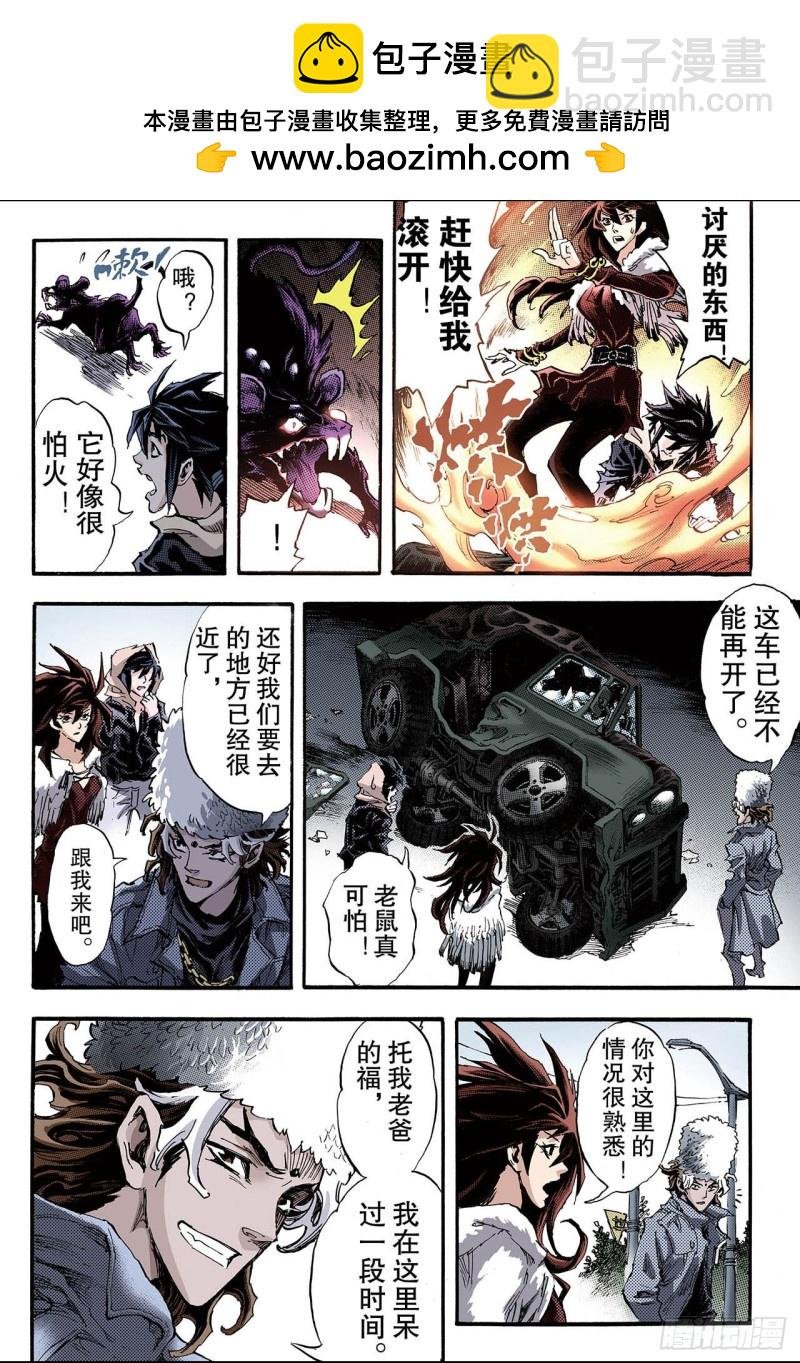 108.死亡之城1