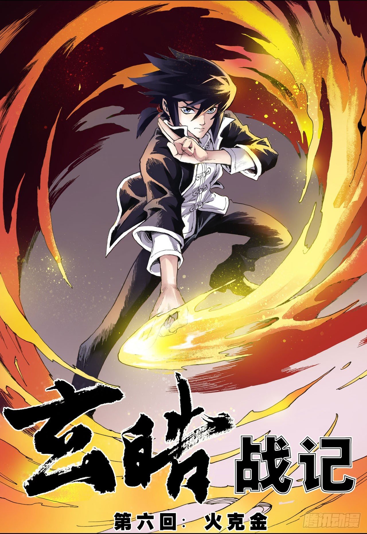 11.火克金1
